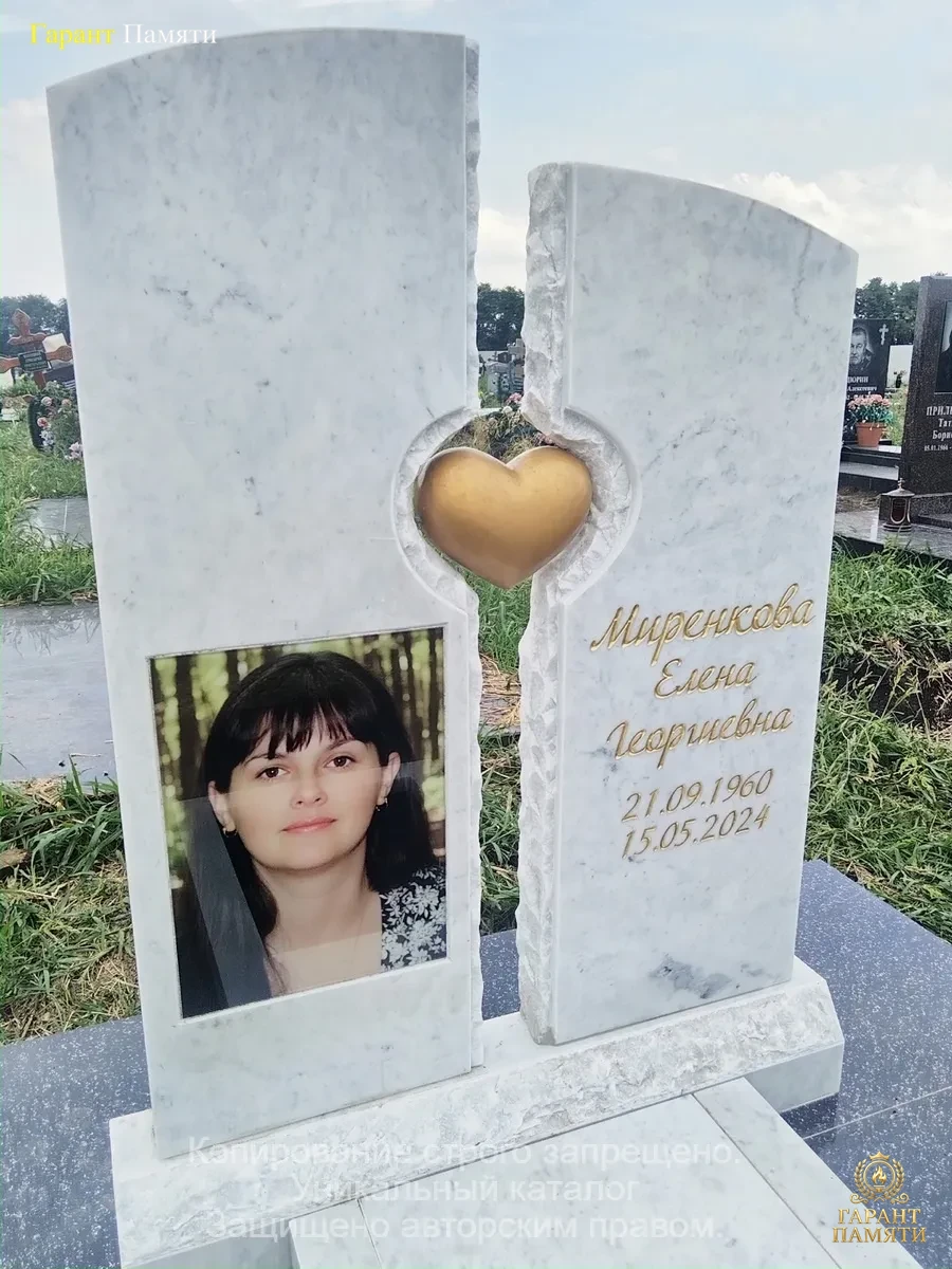 Элитный памятник "Сердце"